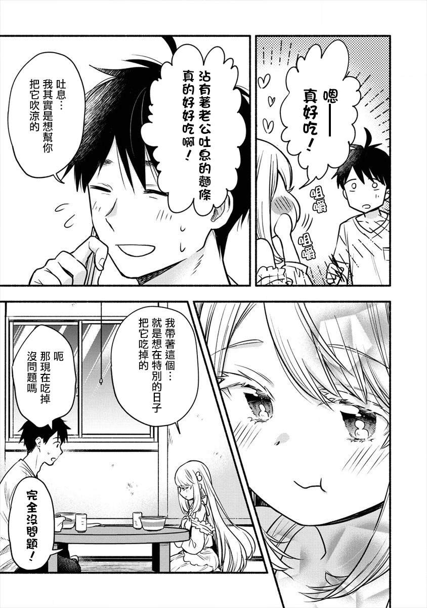 第3.1话 我和老婆一起度过初夜