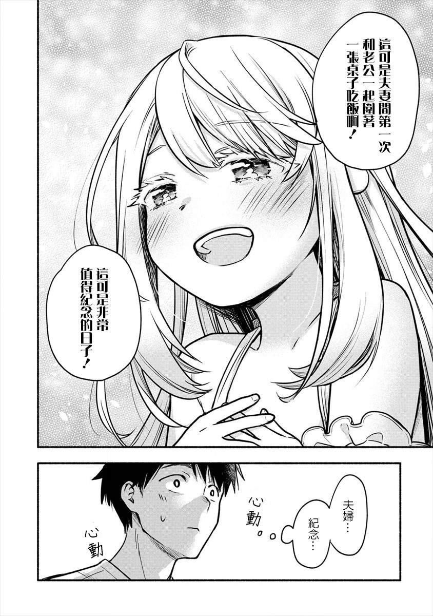 第3.1话 我和老婆一起度过初夜