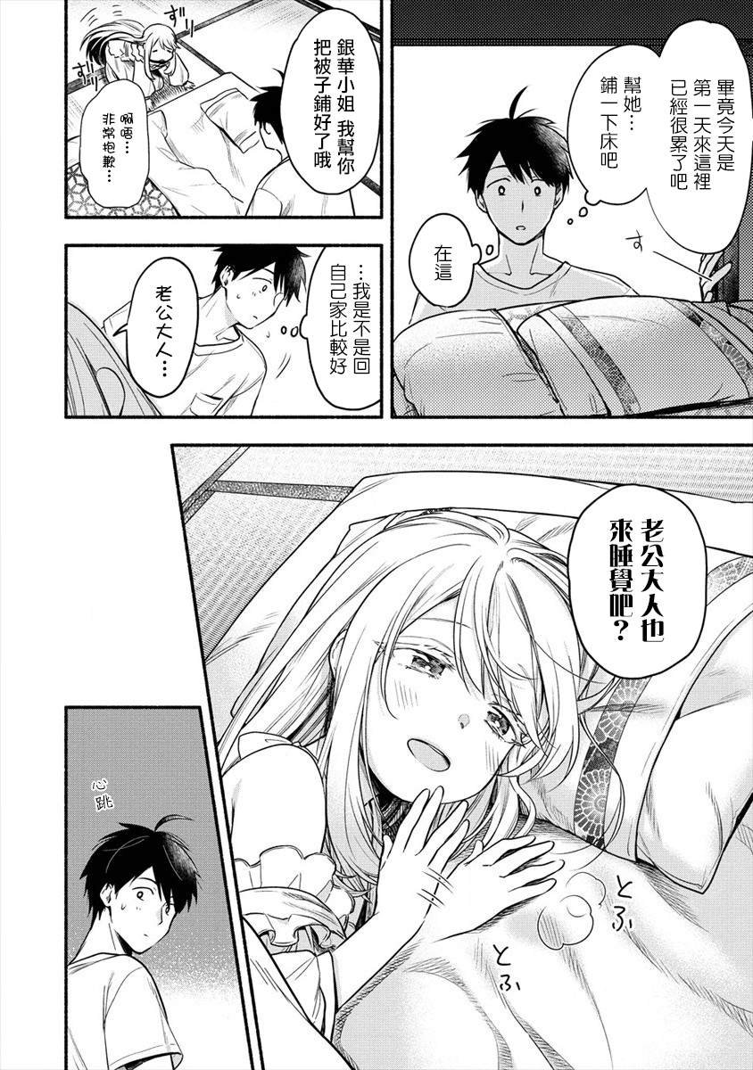 第3.1话 我和老婆一起度过初夜