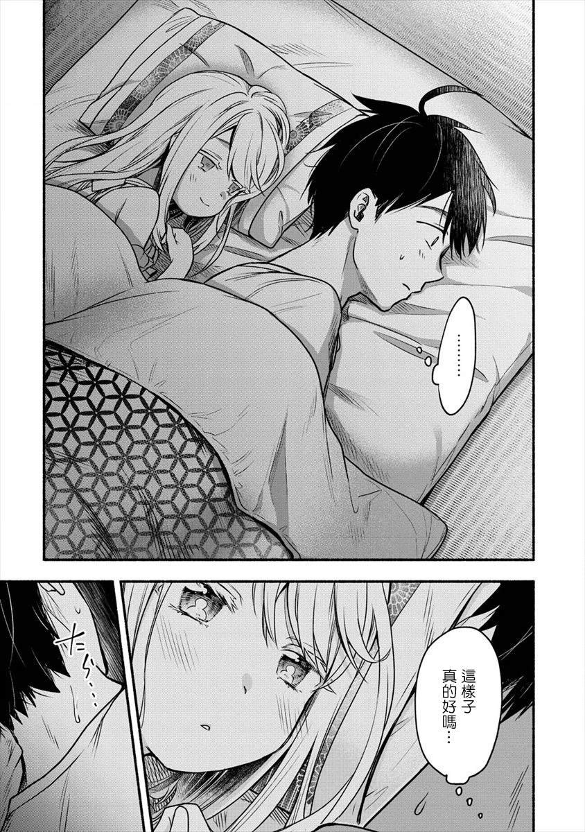 第3.1话 我和老婆一起度过初夜