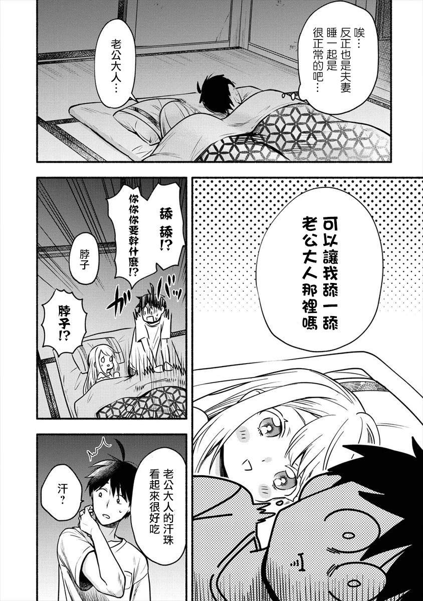 第3.1话 我和老婆一起度过初夜