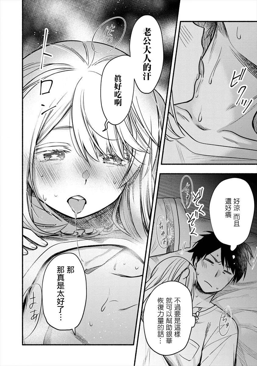 第3.1话 我和老婆一起度过初夜