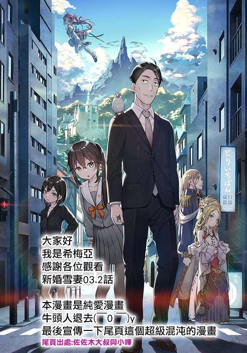 第3.2话 我和老婆一起度过初夜（2）