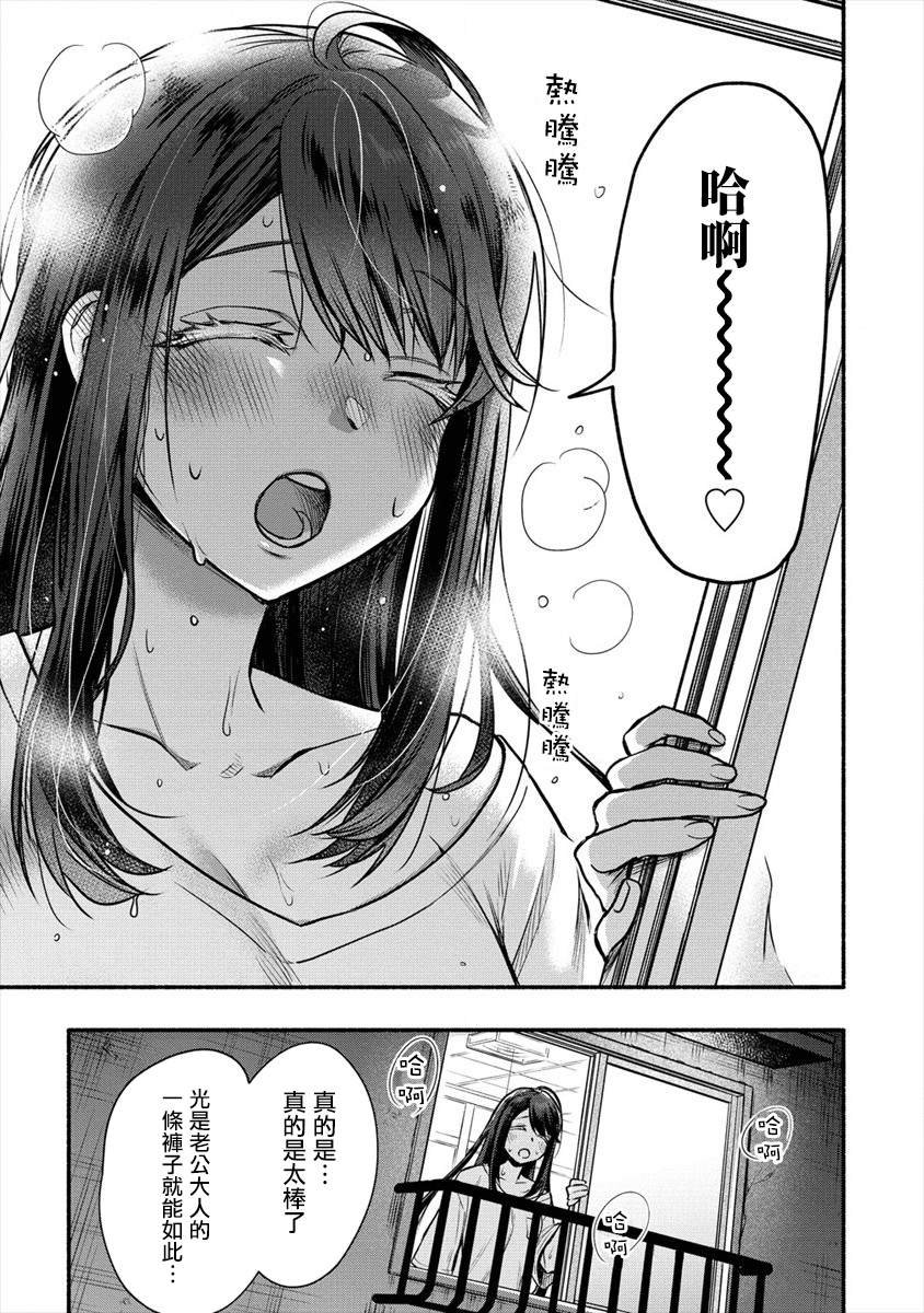 第4话 老公大人和我第一次做那个