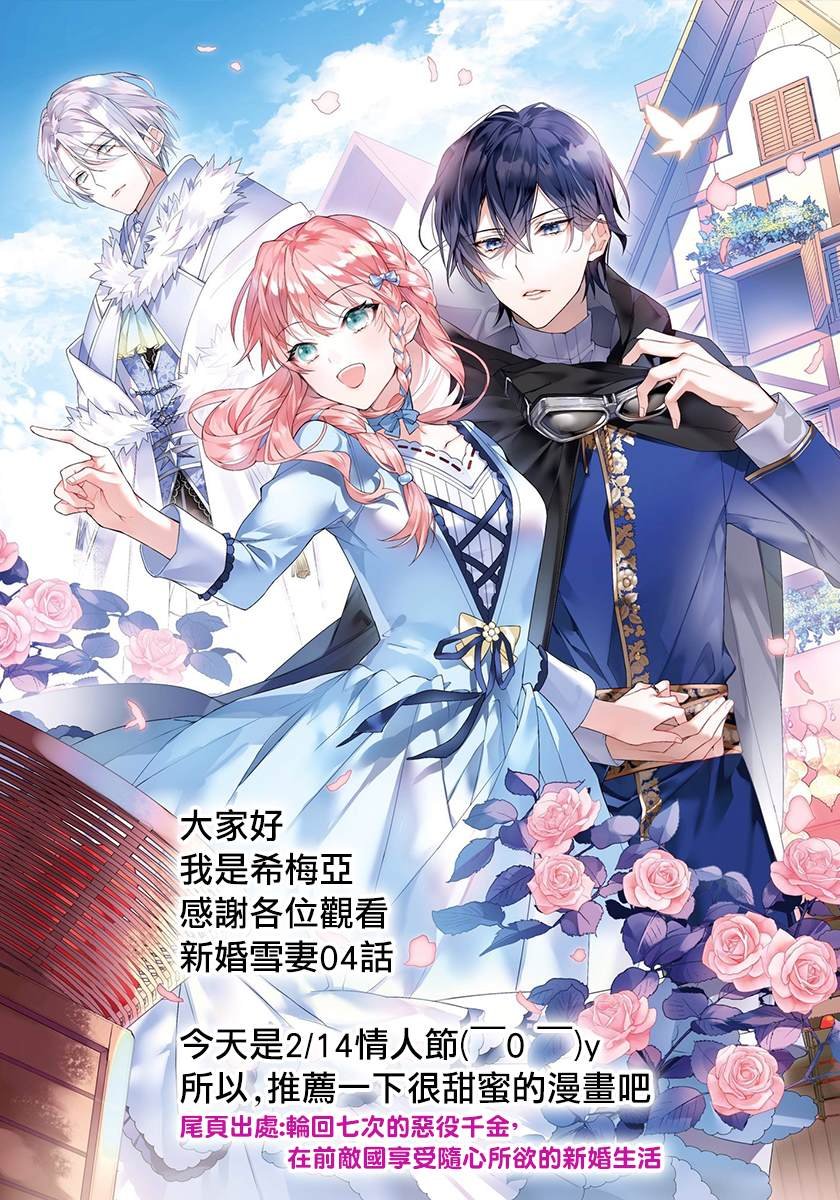 第4话 老公大人和我第一次做那个