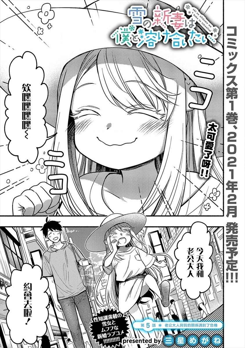 第5话