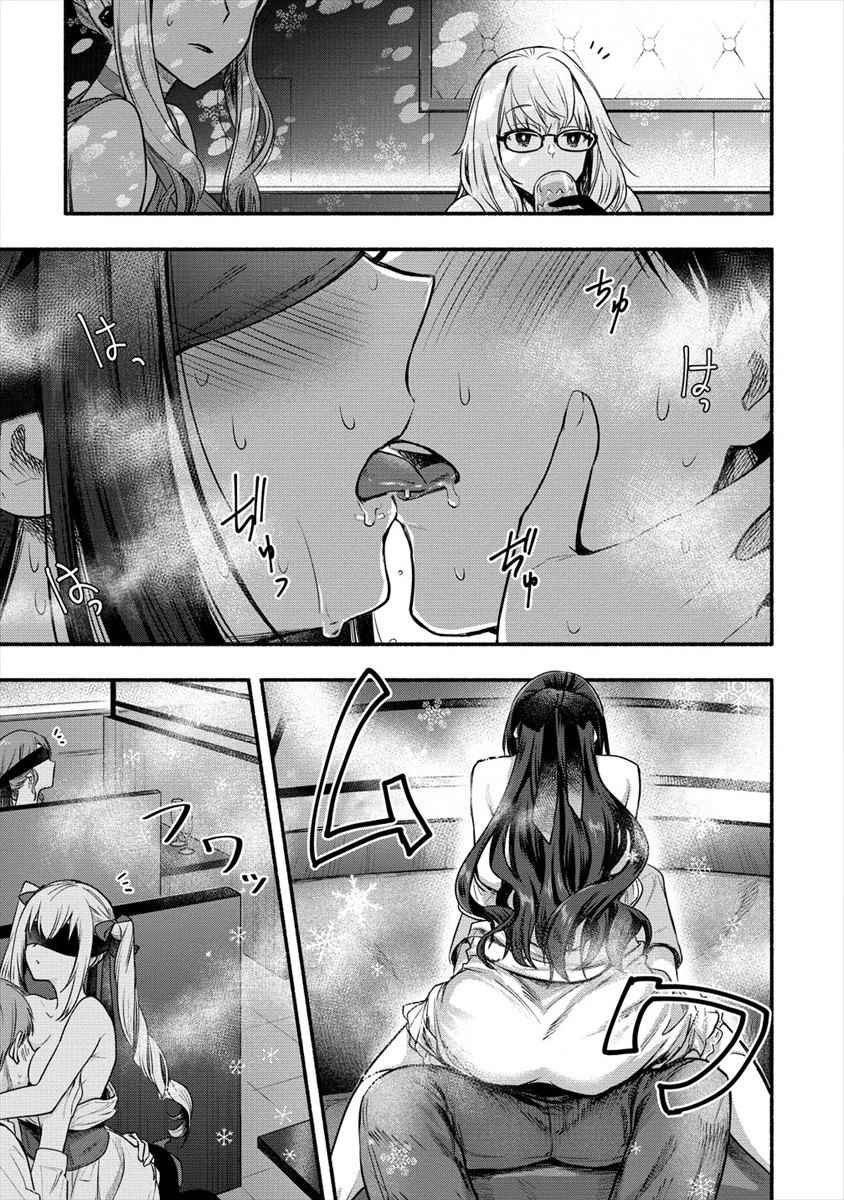 第6话 我和老公大人第一次一起工作