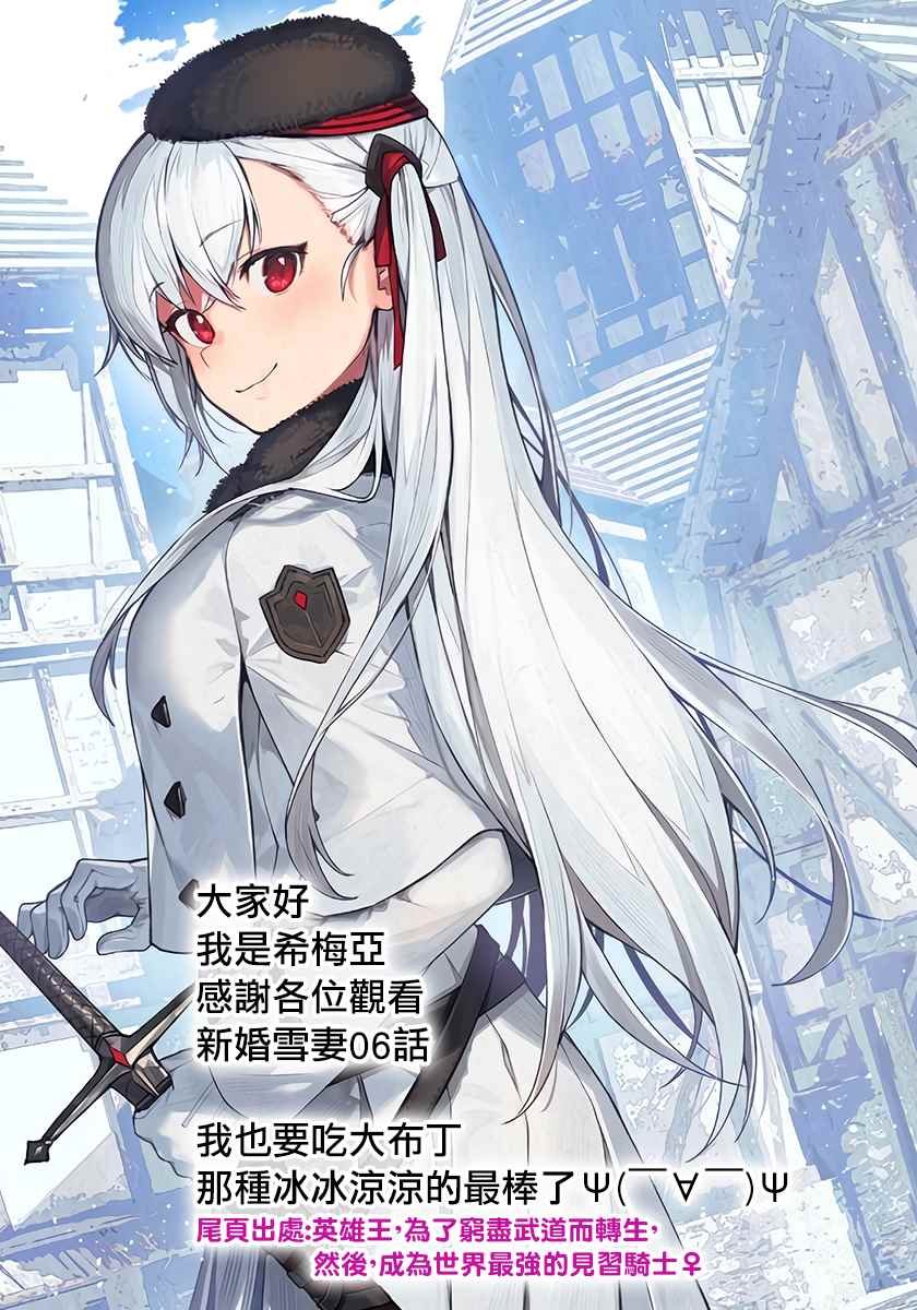 第6话 我和老公大人第一次一起工作