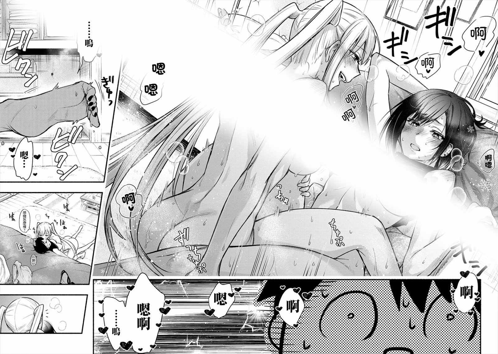 第7话 我要为了老婆去学习那样的事情