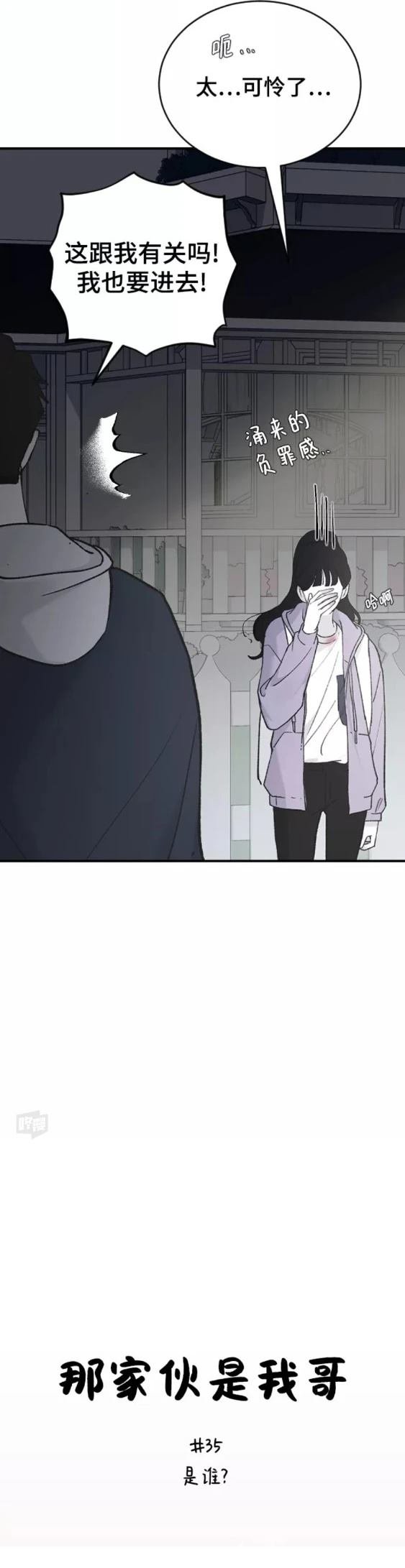 第35话