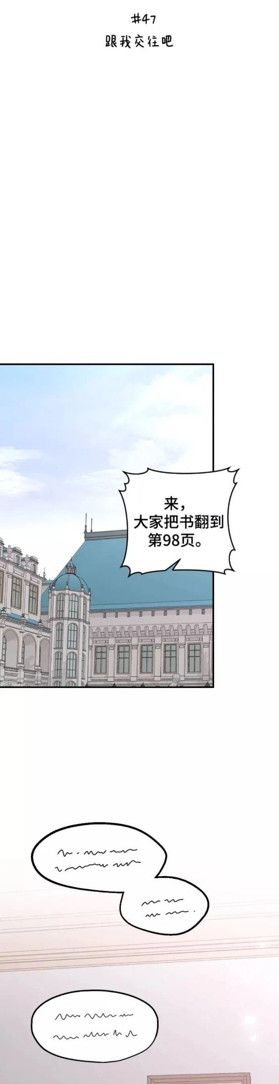 第47话