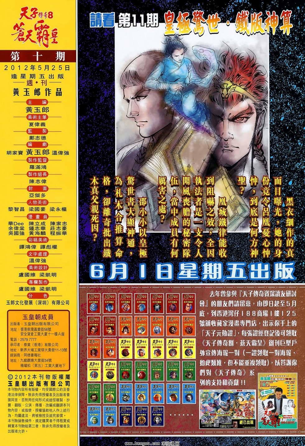 第10卷