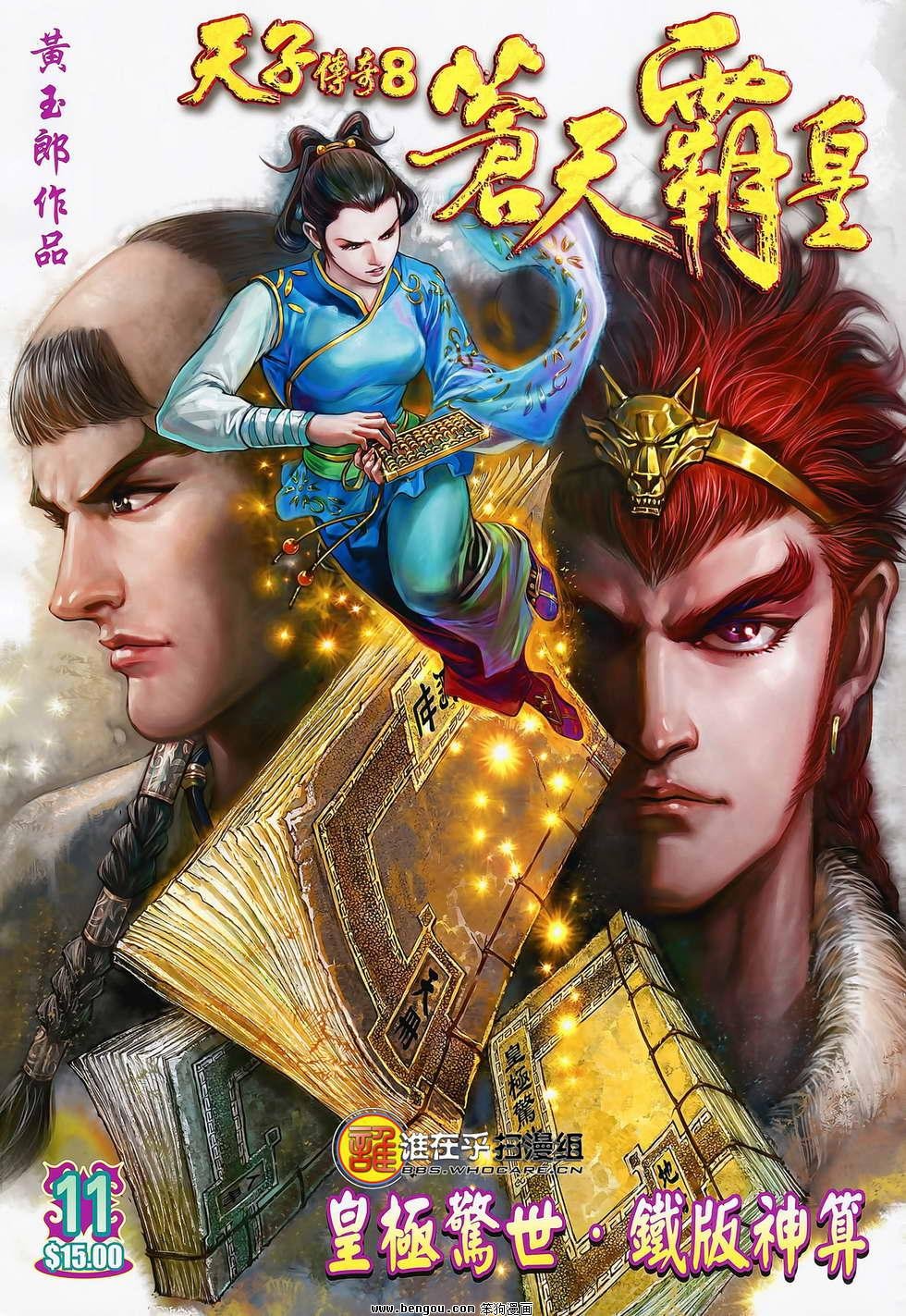 第11卷