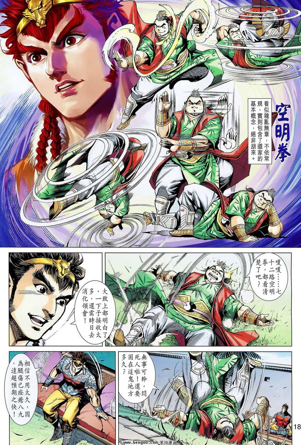 第11卷
