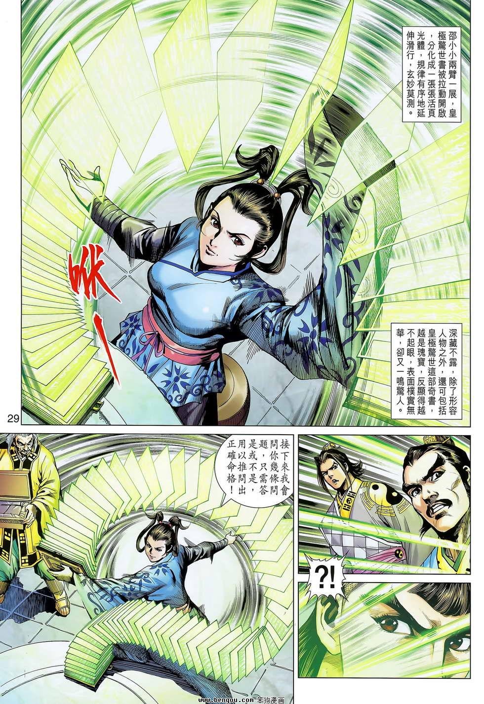 第11卷