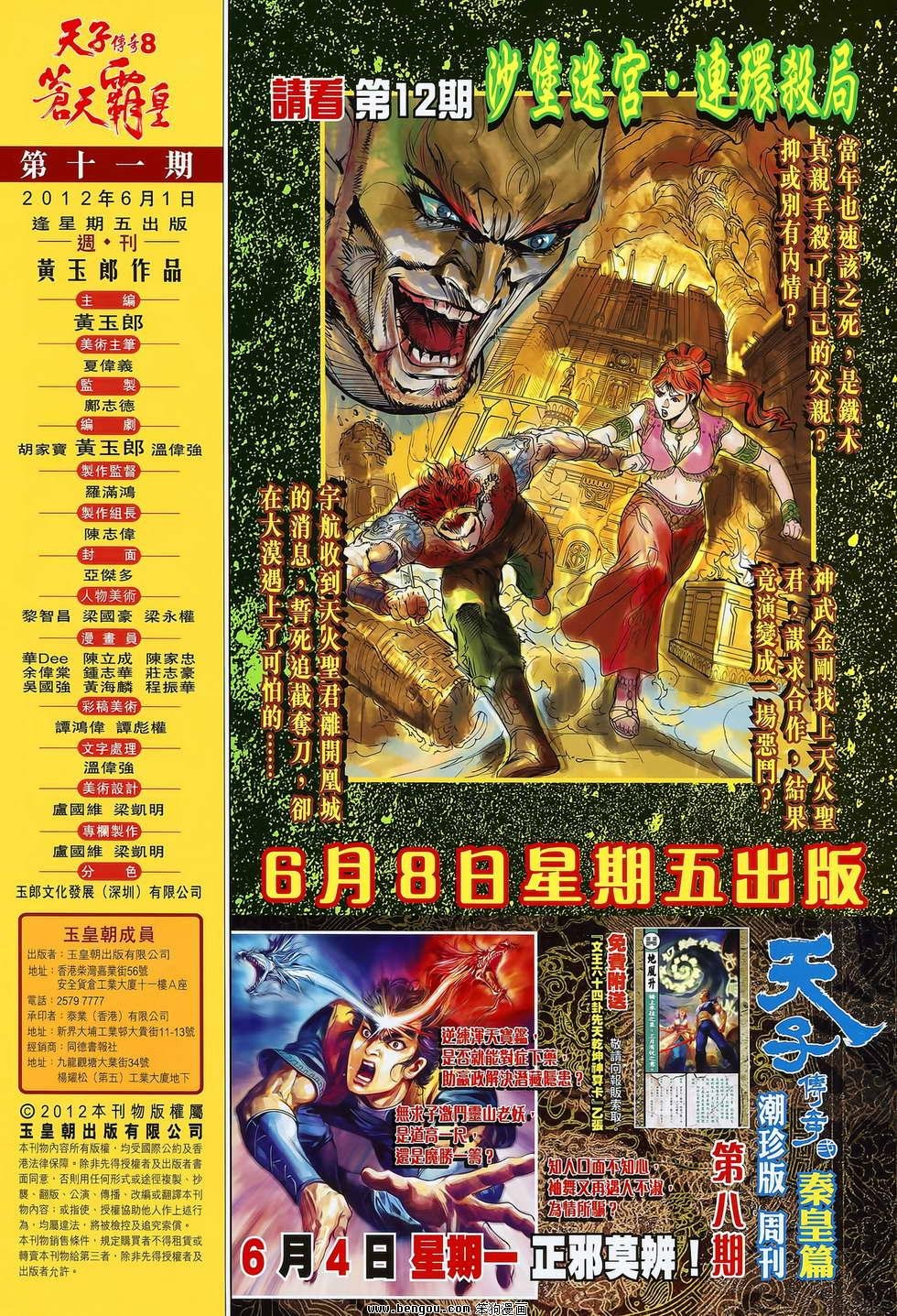 第11卷