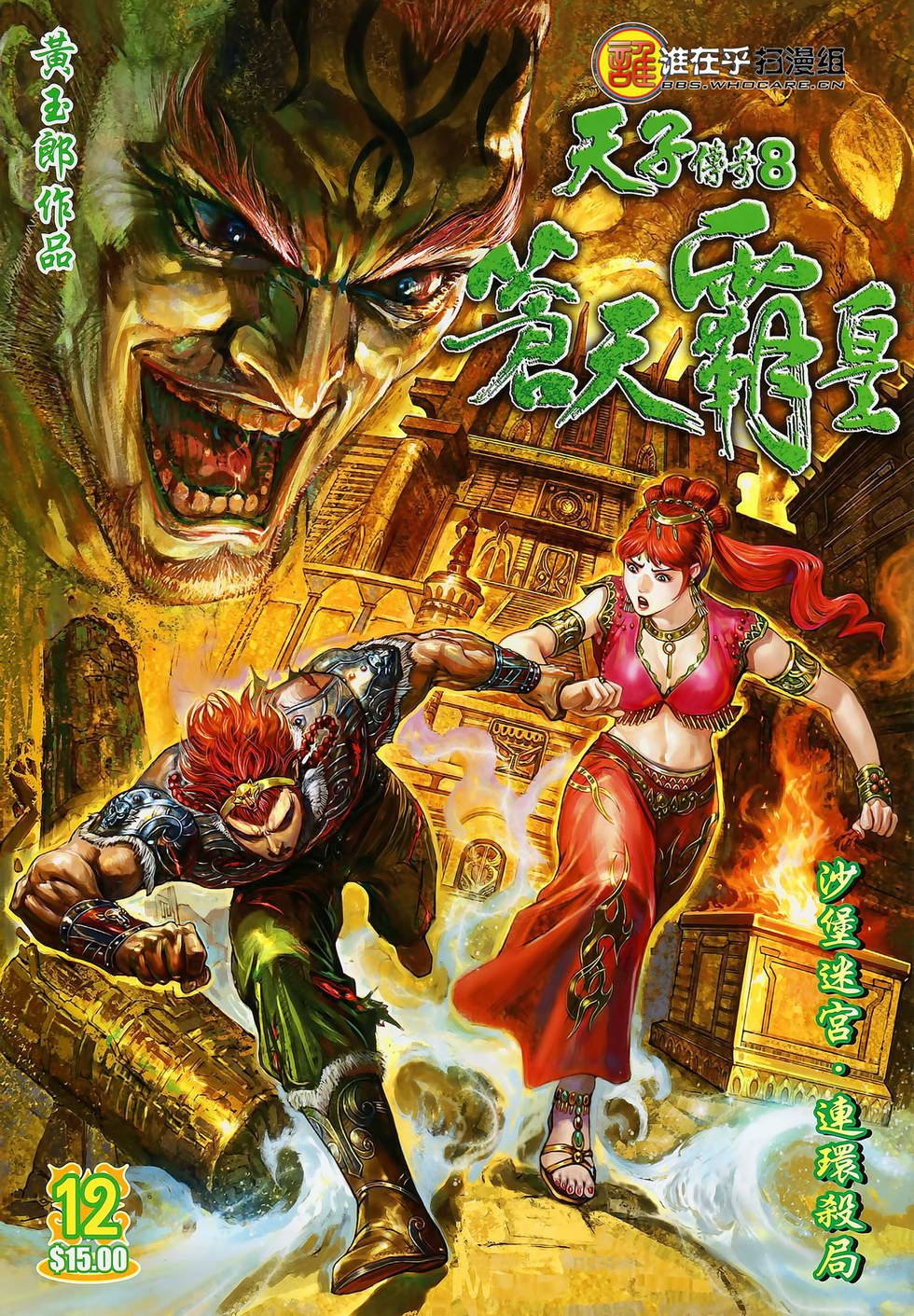 第12卷