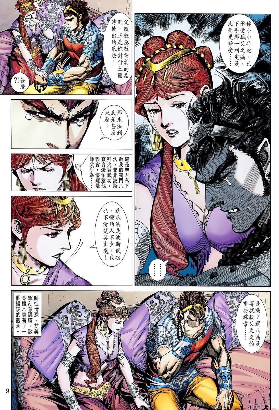 第12卷