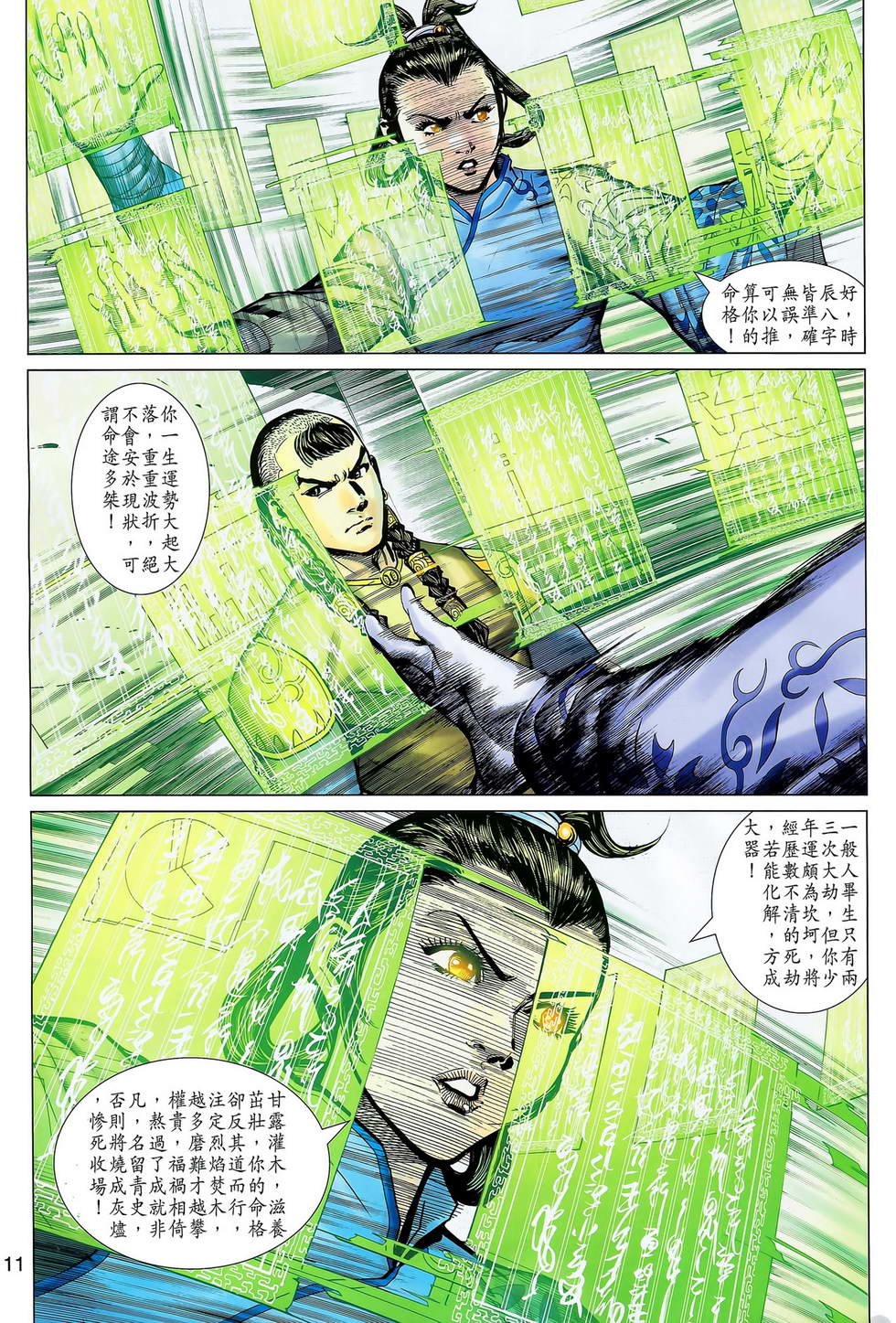 第12卷