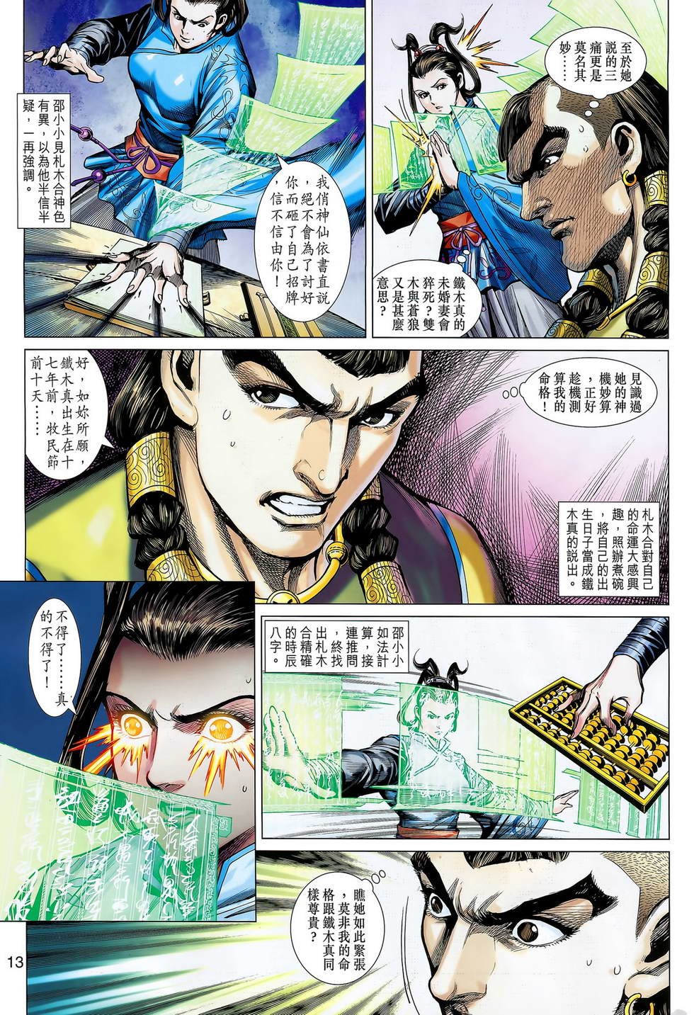 第12卷