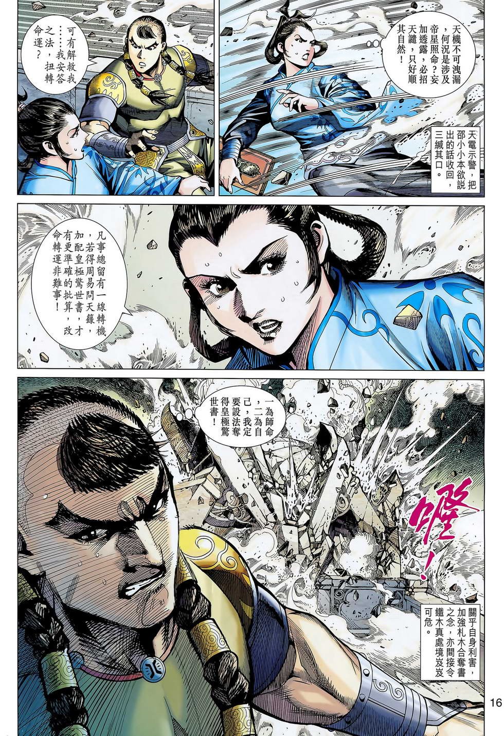 第12卷