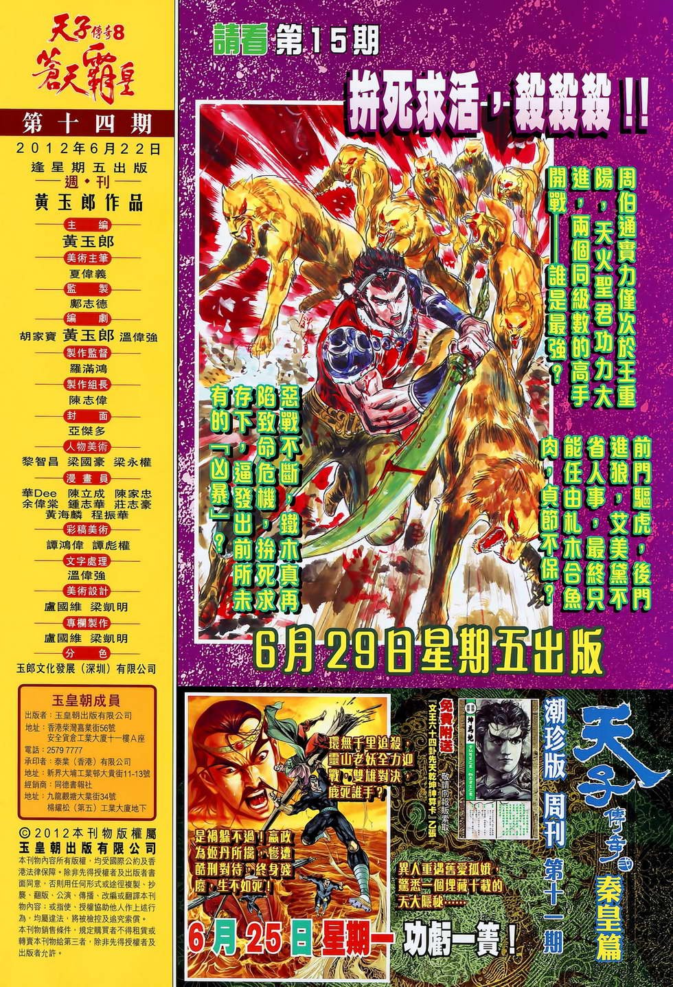 第14卷