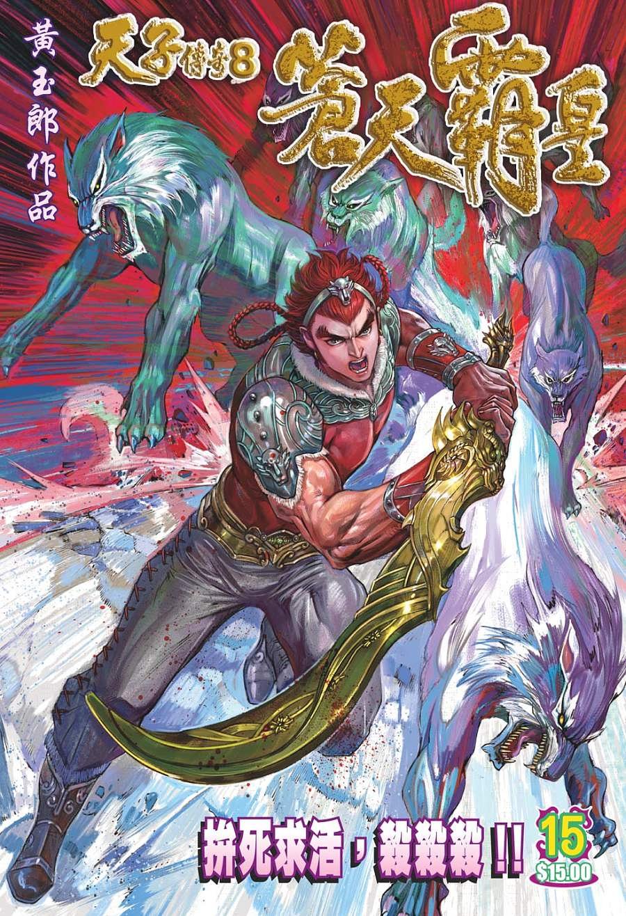 第15卷