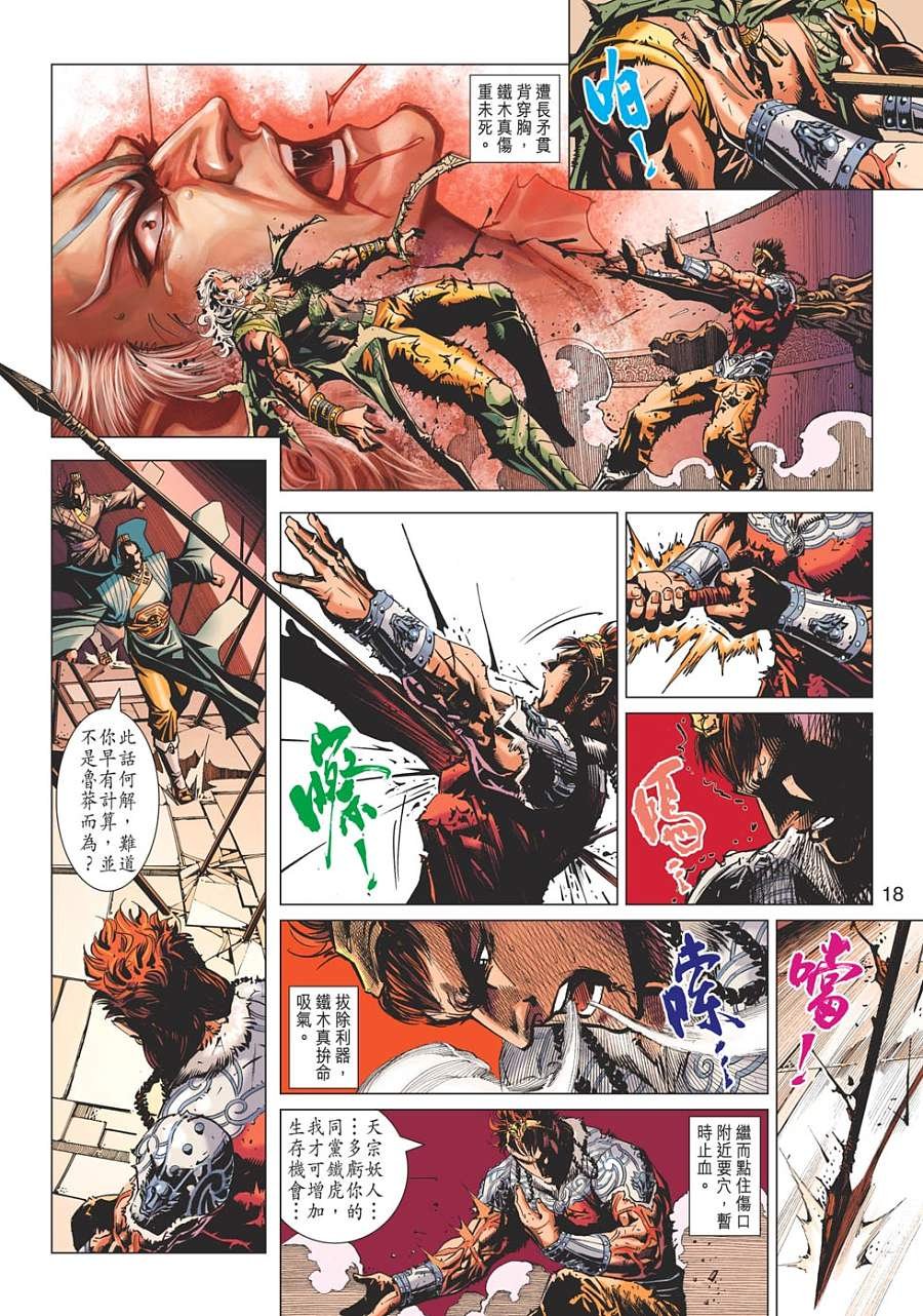 第16卷