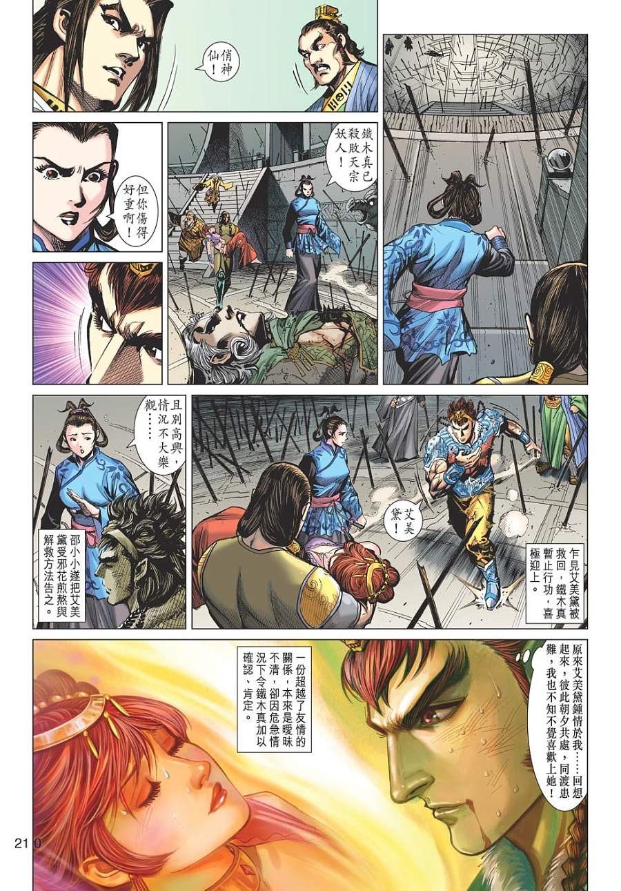 第16卷