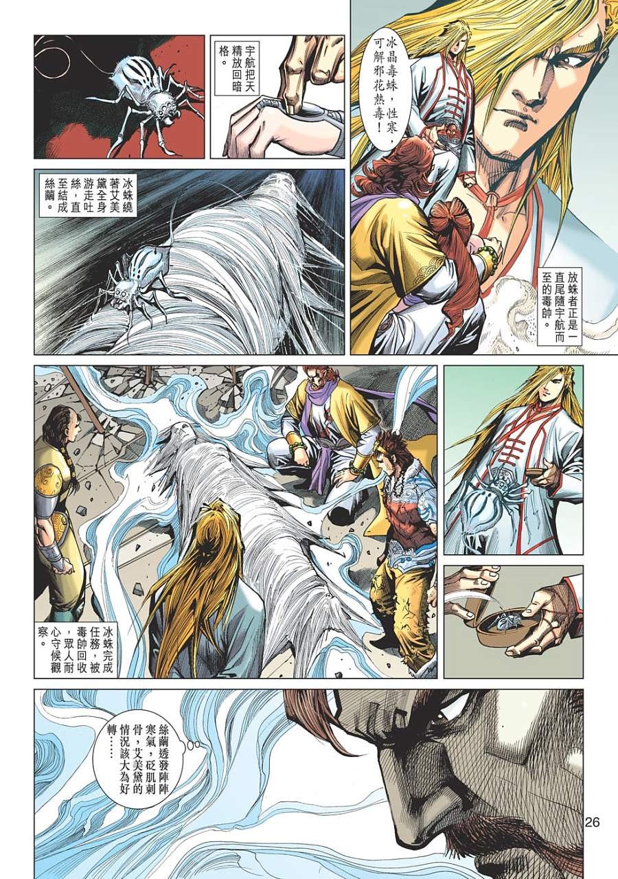 第16卷