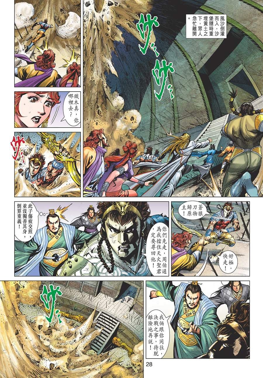 第16卷