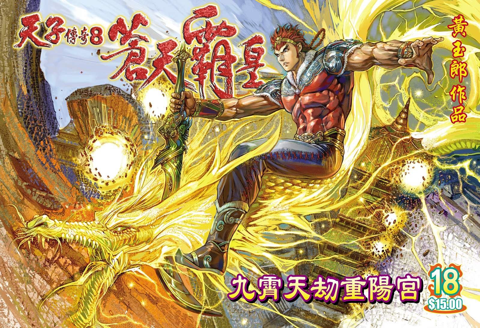第18卷