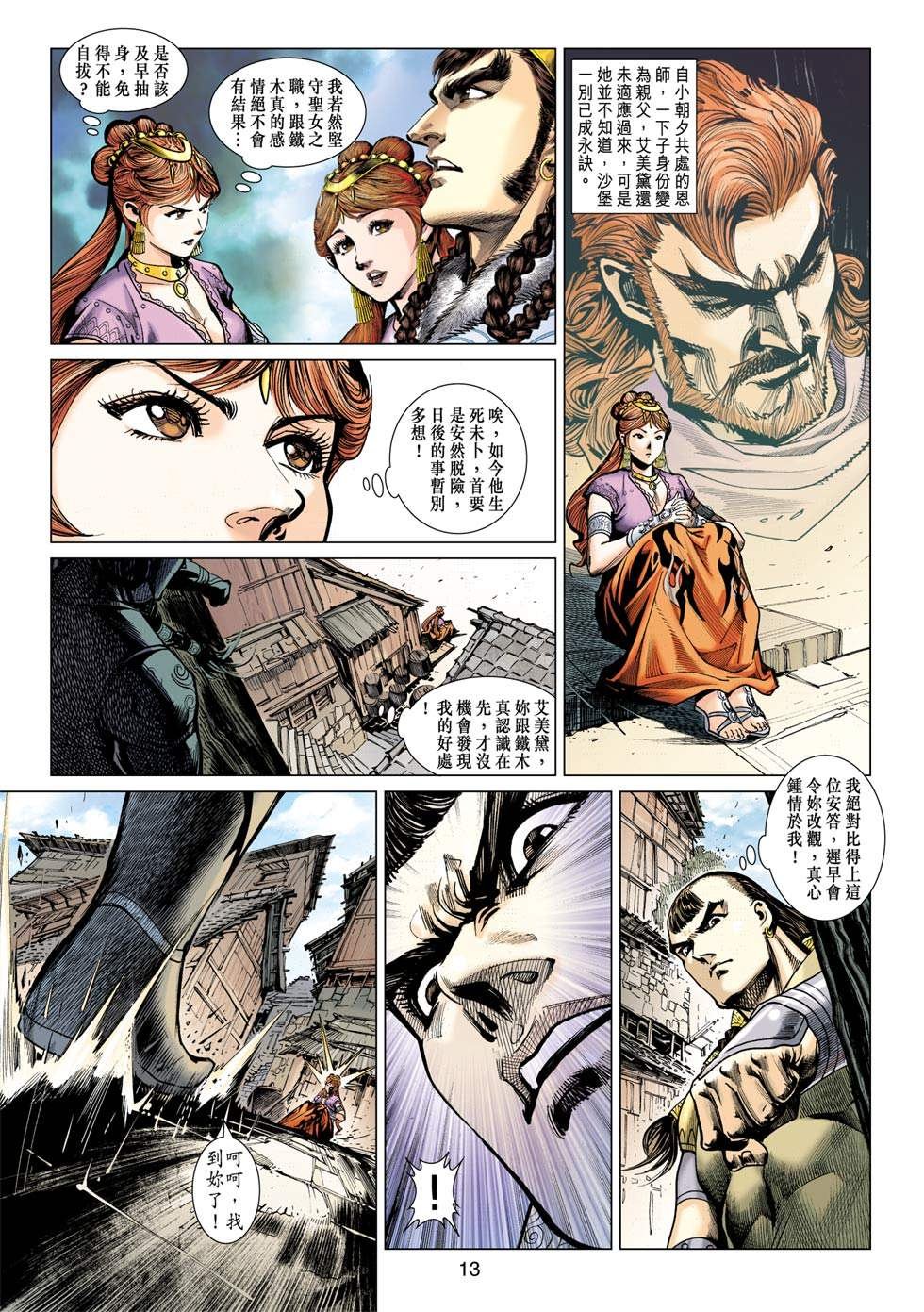 第18卷