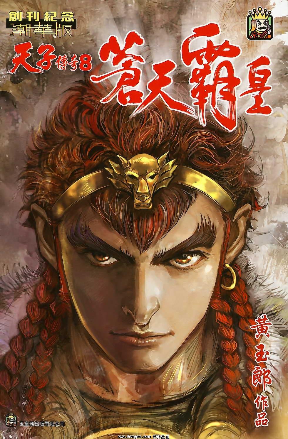 第01卷 创刊号