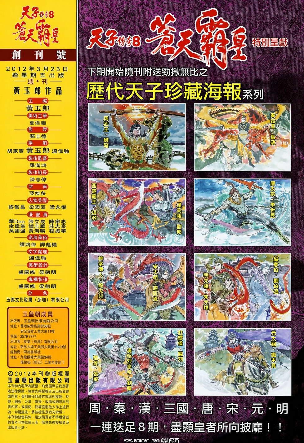 第01卷 创刊号