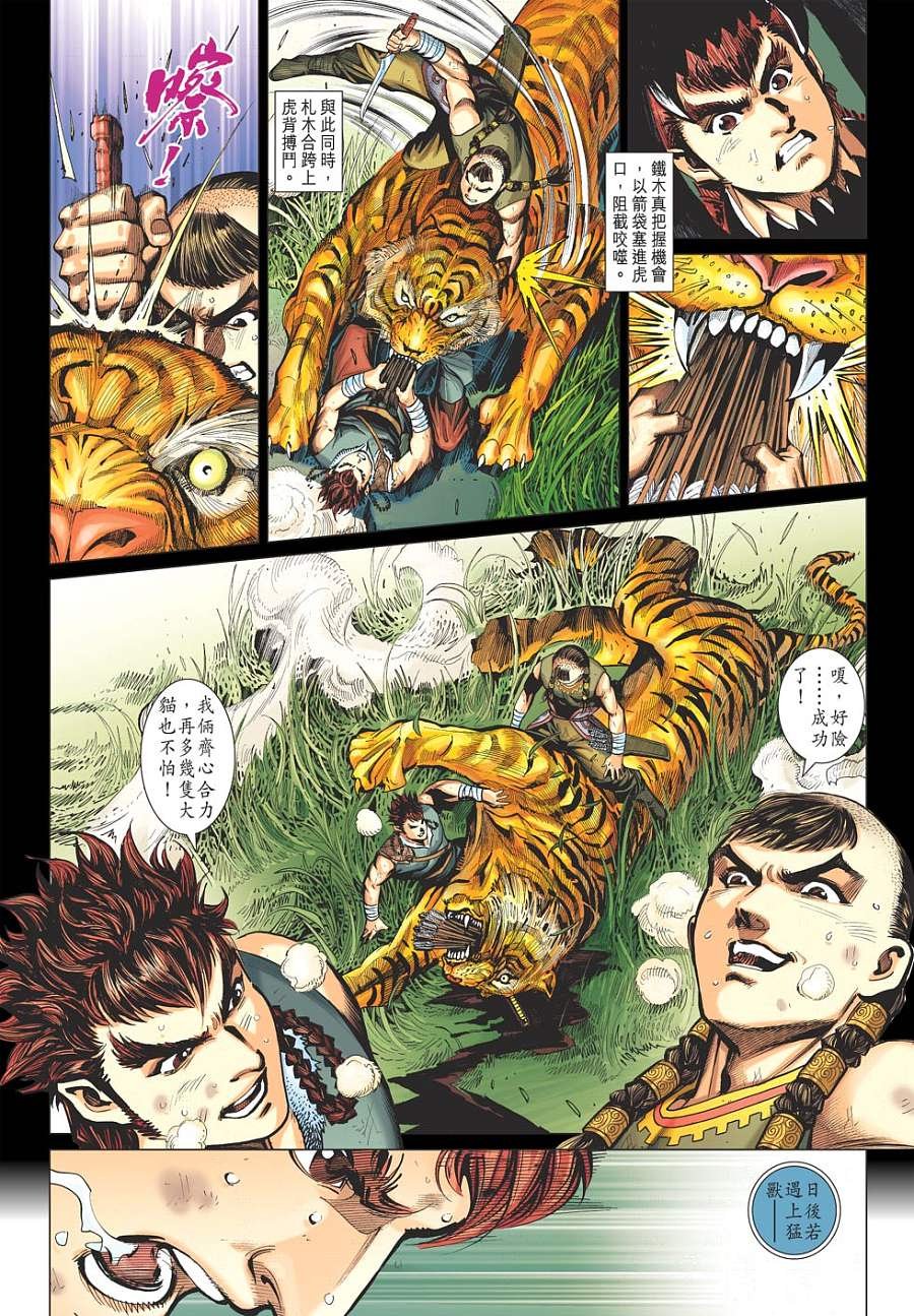 第19卷
