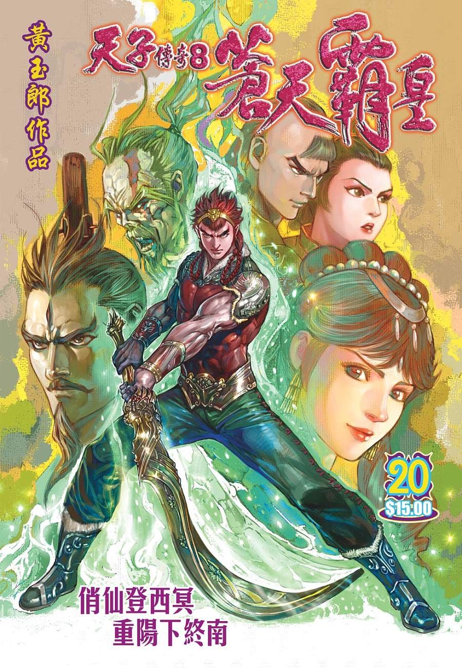 第20卷