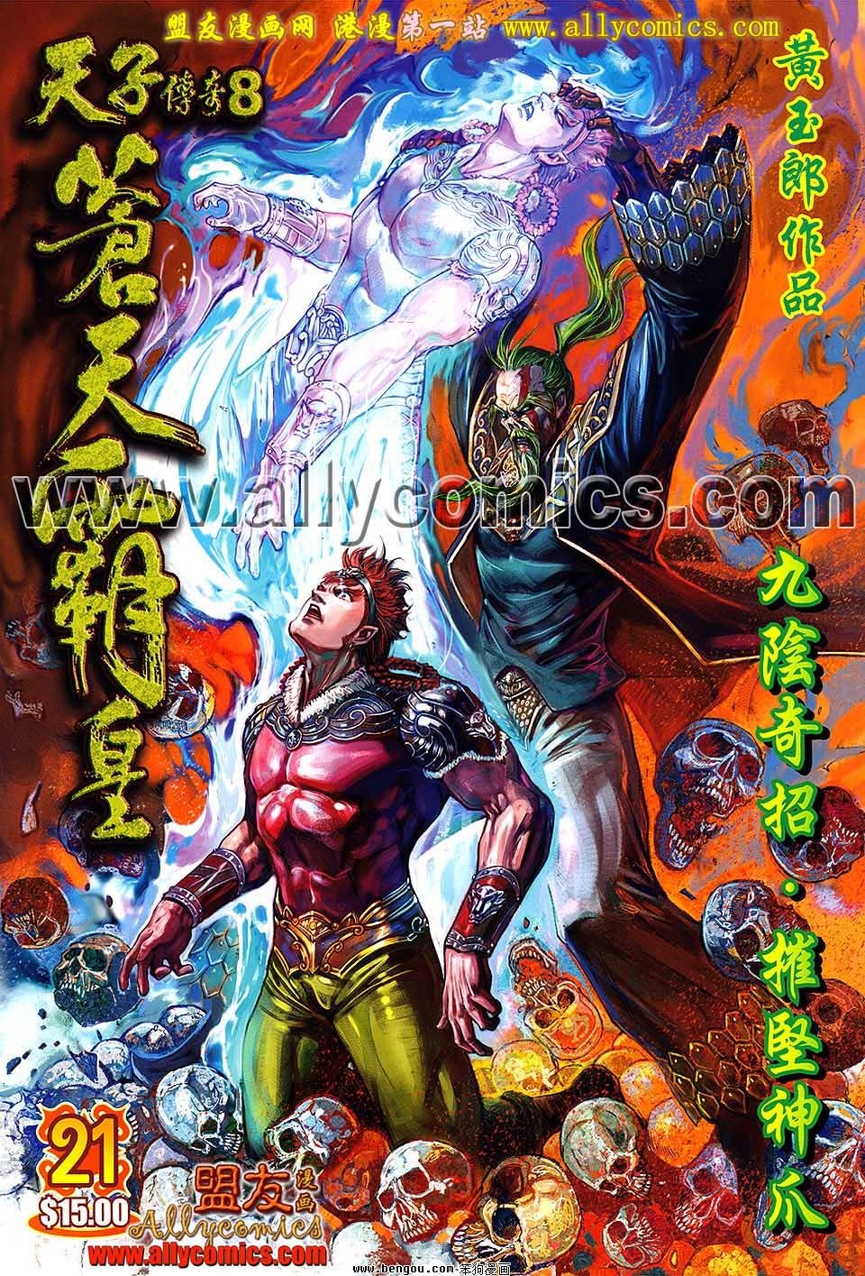 第21卷