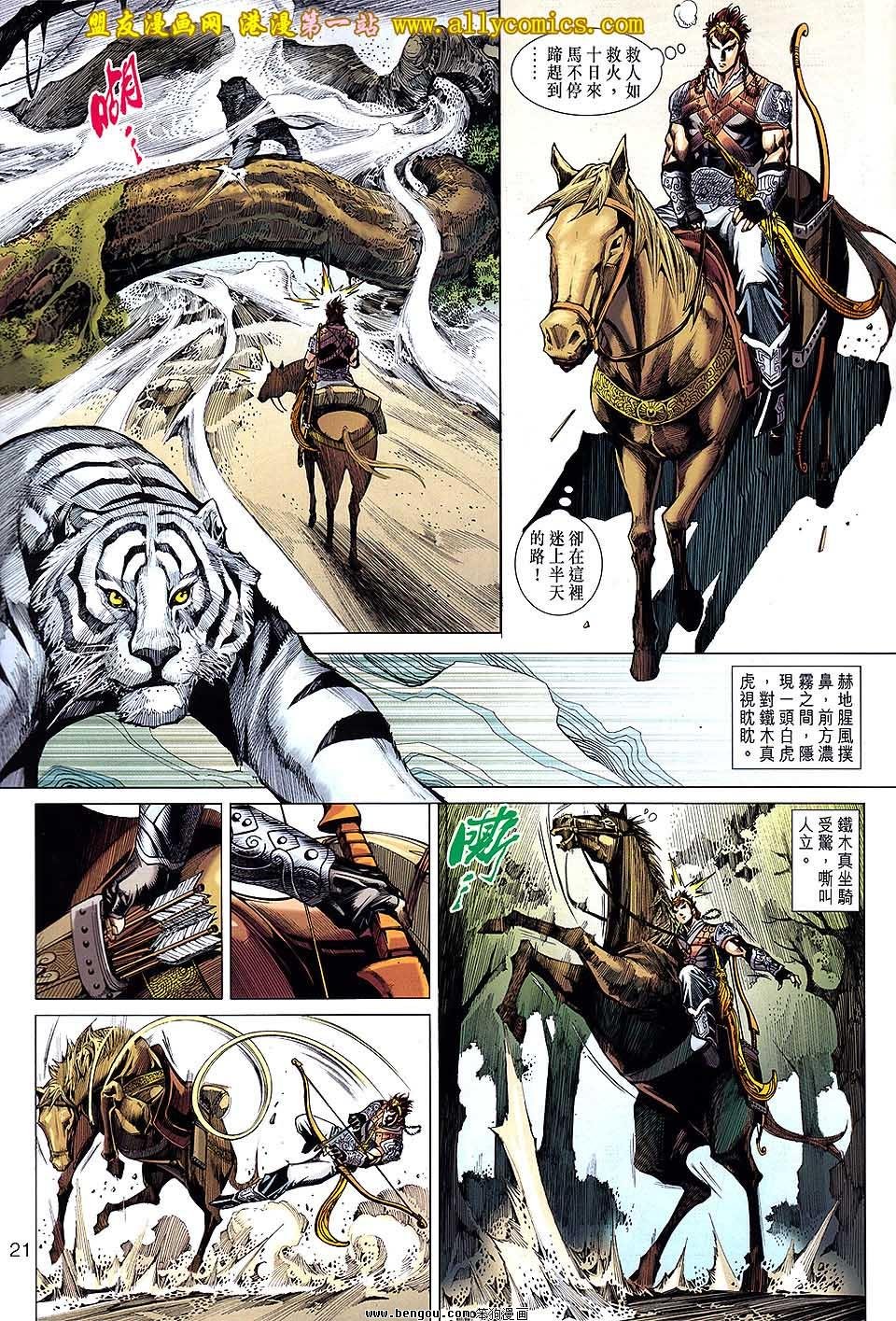 第21卷
