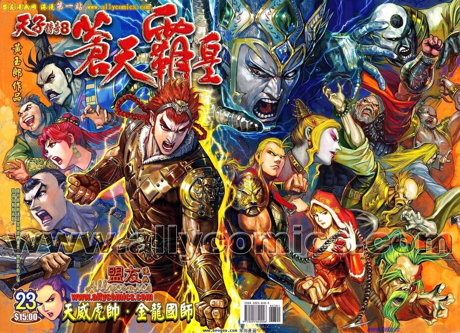 第23卷