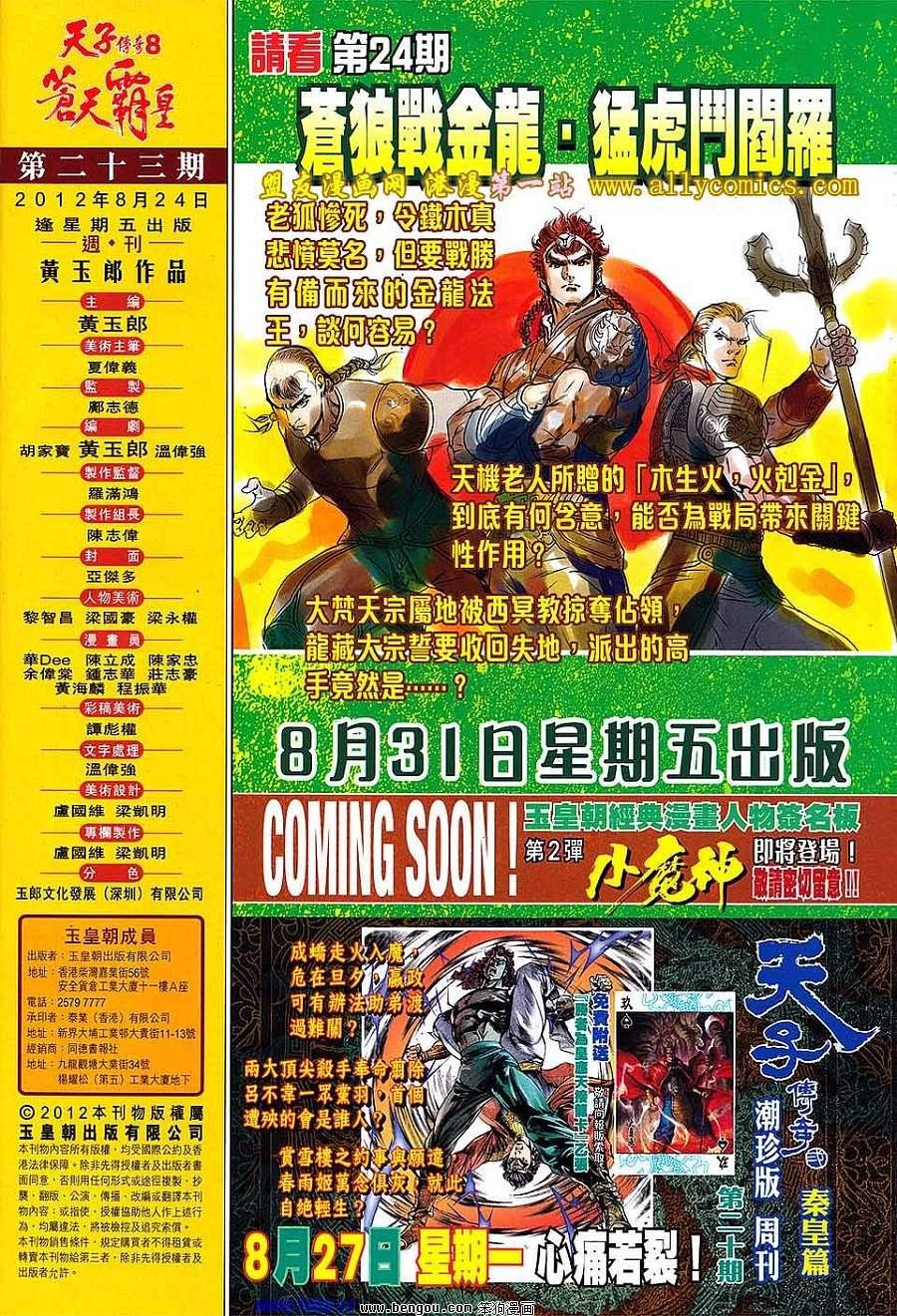 第23卷