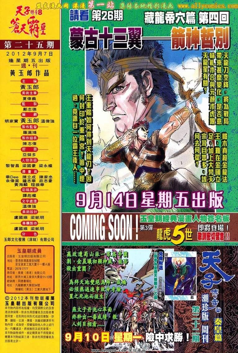 第25卷