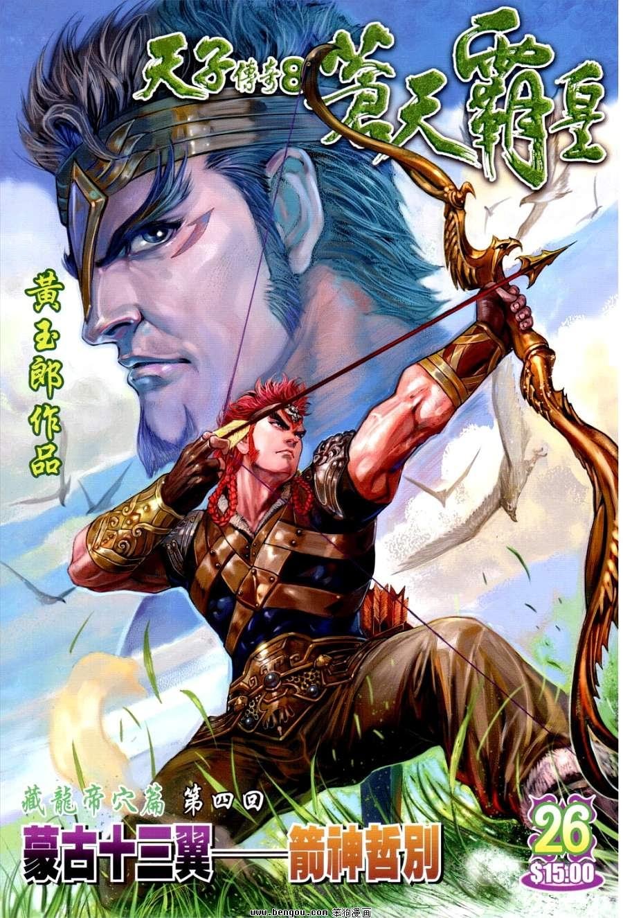 第26卷