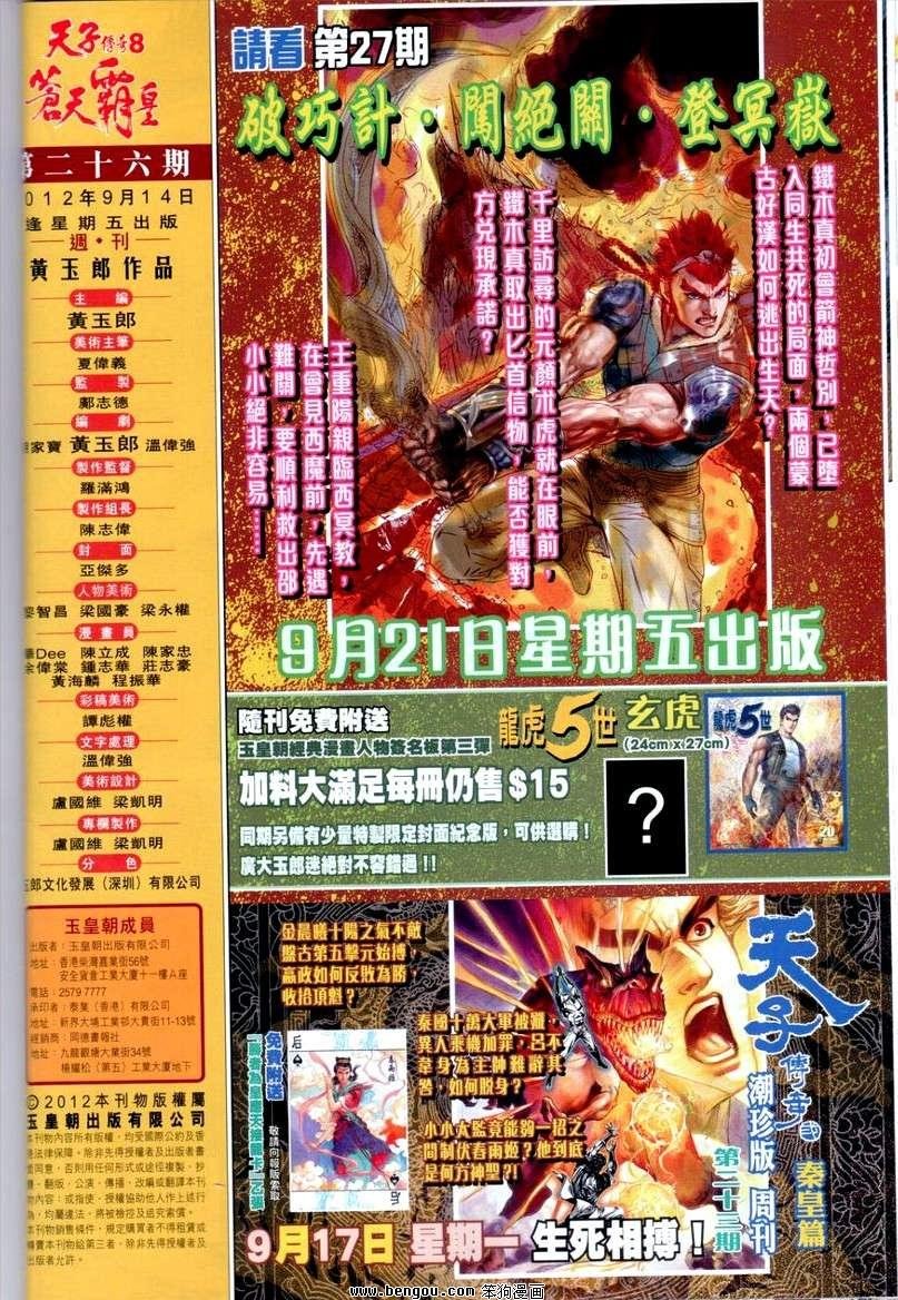 第26卷