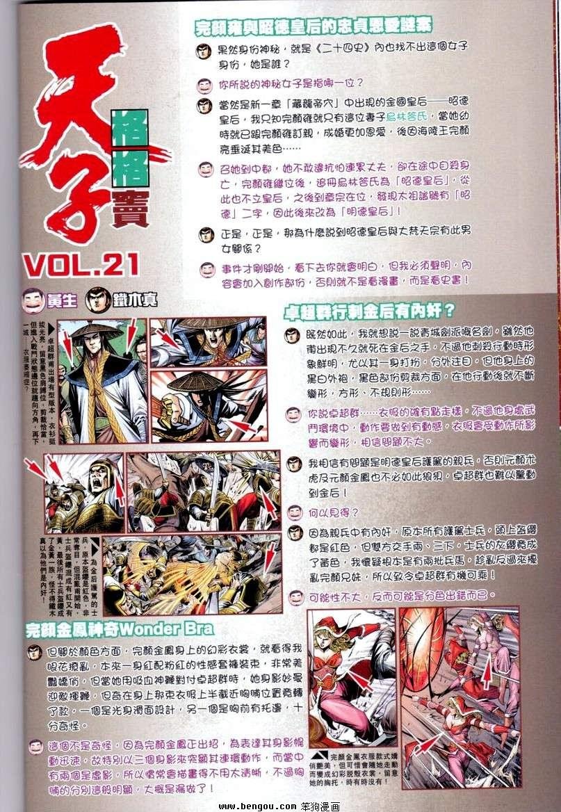 第26卷