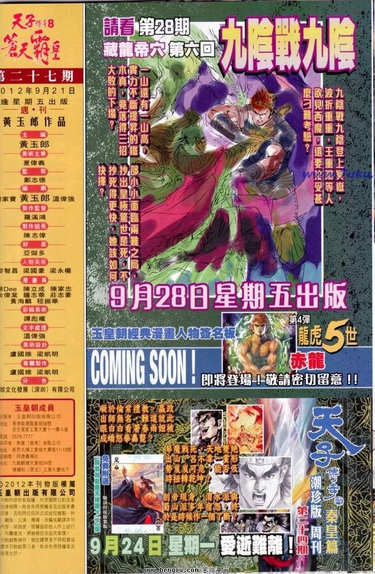 第27卷