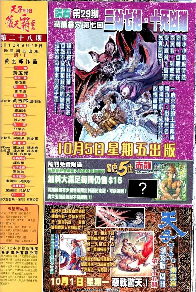 第28卷