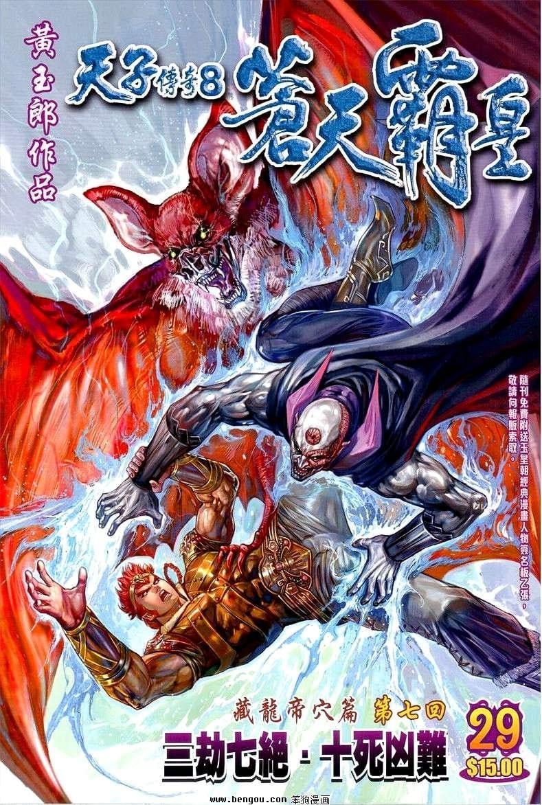 第29卷