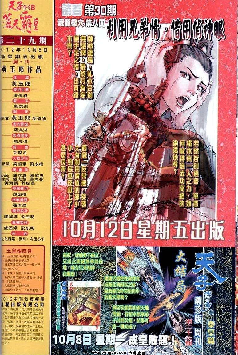 第29卷