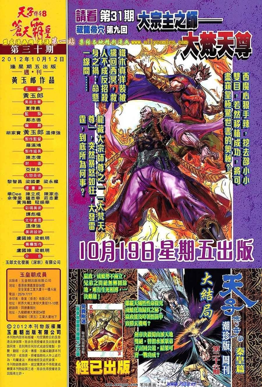 第30卷
